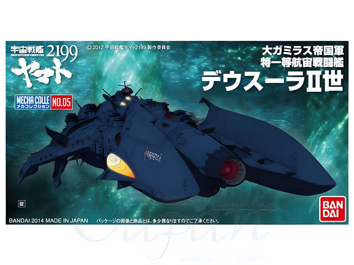 Bandai #05 Dessula II "Yamato 2199"
