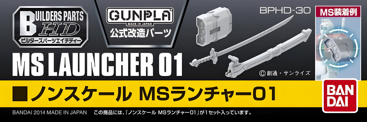 Builders Parts HD MS Launcher 01