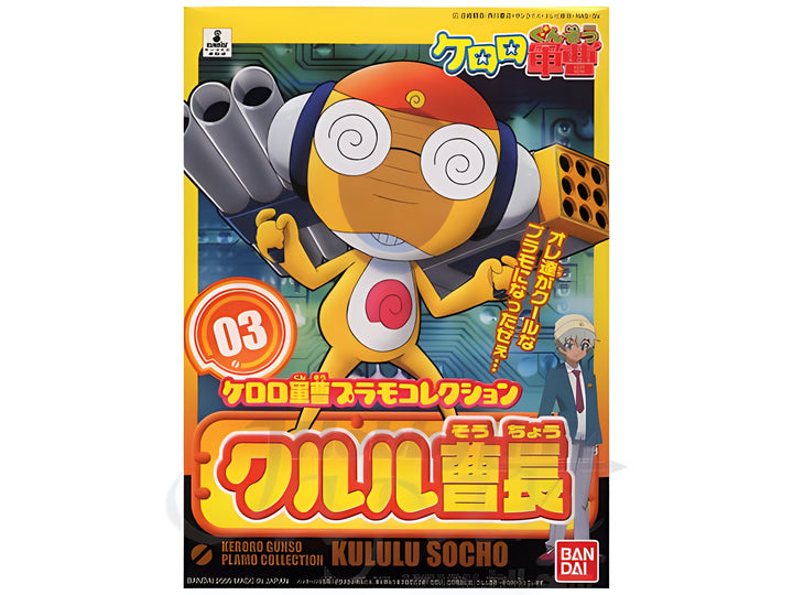 Keroro - Kururu Master Sergeant