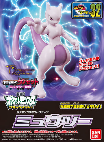 Pokémon Model Kit MEWTWO