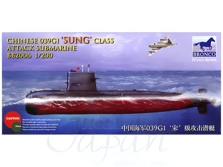 Bronco Models 1/200 Chinese 039G1 Sung Class Attack Submarine