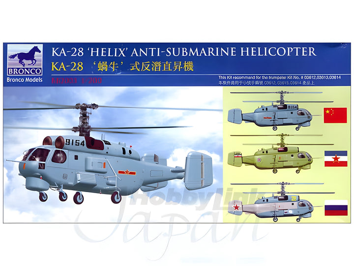Bronco Models 1/200 KA-28 HELIX Anti-Submarine Helicopter