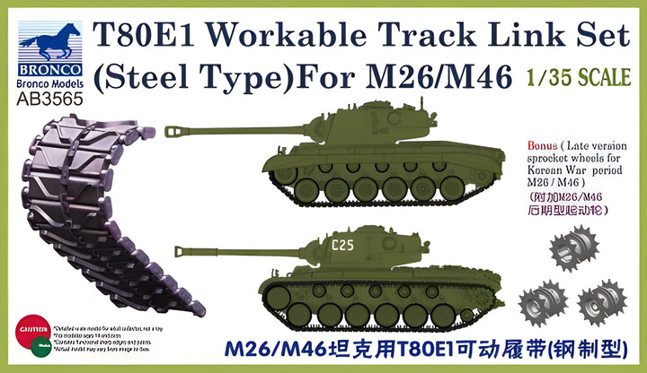 Bronco Models 1/35 T-80E1 Workable Track Link Set (Steel Type) For M26/M46