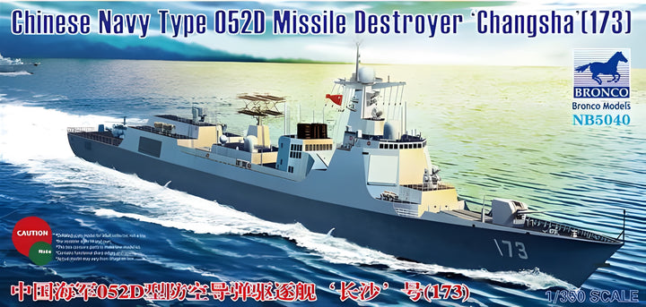 Bronco Models 1/350 Chinese Navy Type 052D Missile Destroyer Changsha(173)