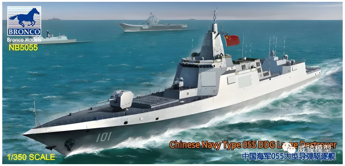 Bronco Models 1/350 Chinese Navy Type 055 DDG Large Destroyer