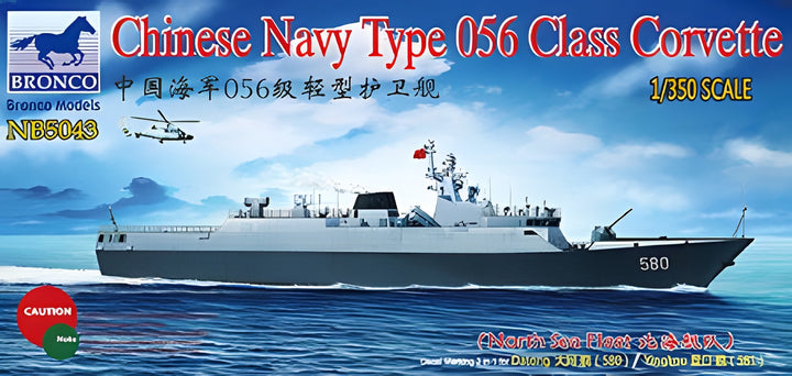 Bronco Models 1/350 Chinese Navy Type 056 Class Corvette (580/581) Datong/Yingkou (North Sea Fleet)