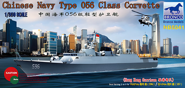 Bronco Models 1/350 Chinese Navy Type 056 Class Corvette(596/597) Huizhou/Qinzhou (HK Garrison)