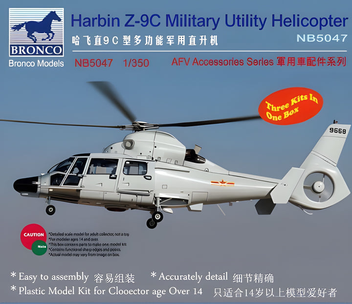 Bronco Models 1/350 Harbin Z-9C Military Utility Helicopter