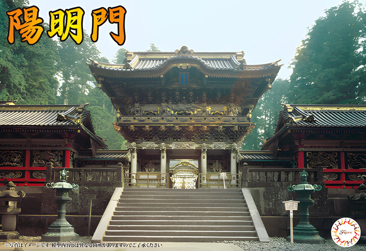 Fujimi 1/150 Youmeimon Shrine