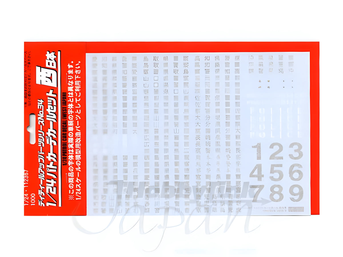 Fujimi 1/24 Police Patrol Car Decal (West Japan)