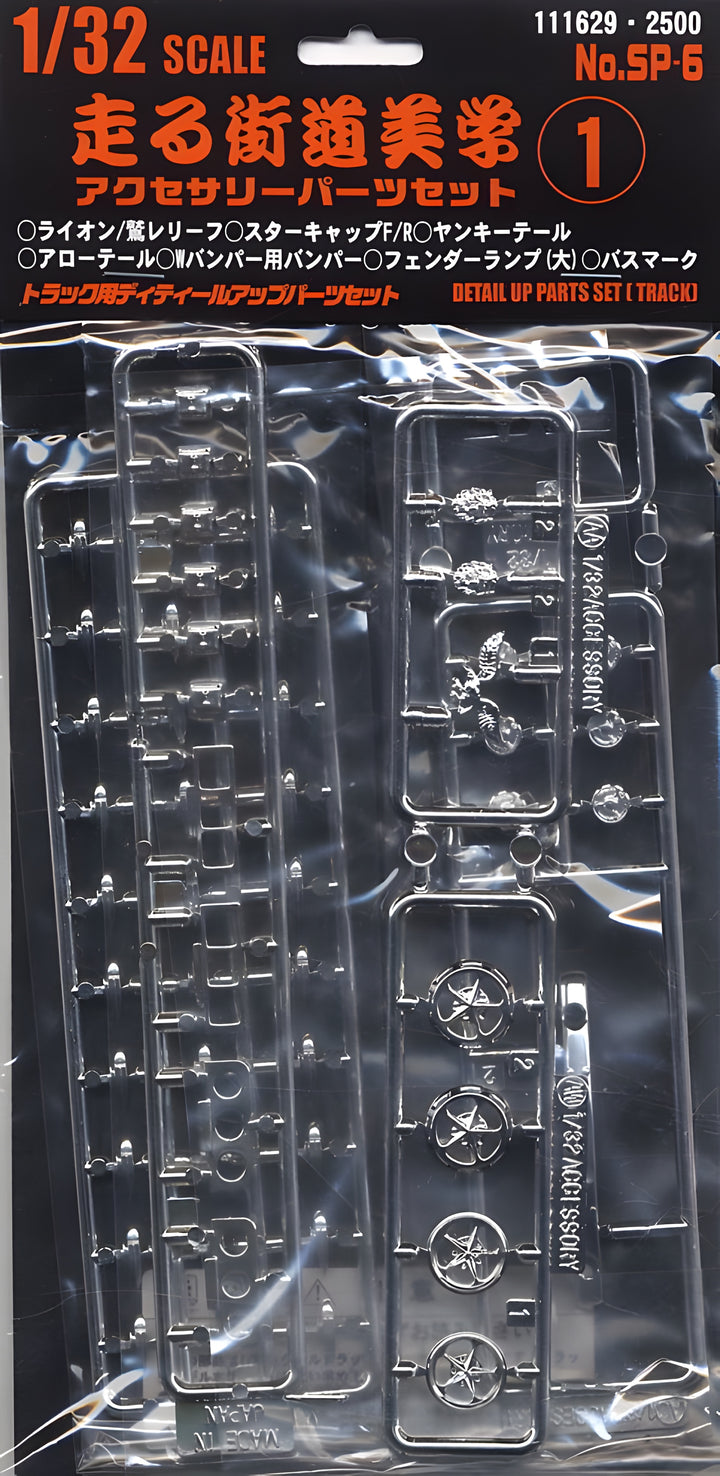Fujimi 1/32 Highway Aesthetics Series No.6 (SP6) Set 1 Accessory Upgrade Parts