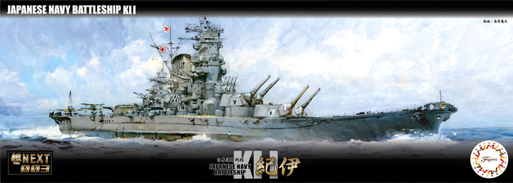 Fujimi 1/700 FUNE NEXT 003 Japanese Navy Battleship Kii
