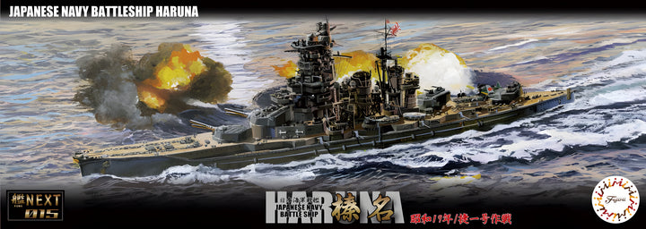 Fujimi 1/700 IJN Fast Battleship Haruna 1944 (Sho Ichigo Operation)