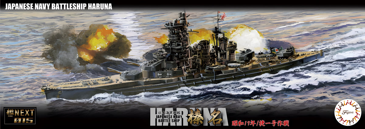 Fujimi 1/700 IJN Fast Battleship Haruna 1944 (Sho Ichigo Operation)