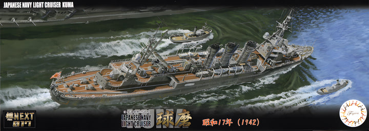 Fujimi 1/700 IJN Light Cruiser Kuma 1942