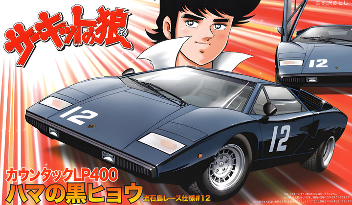 Fujimi Countach LP400 Hama Black Panther of Hama Sasuga Race Ver. #12