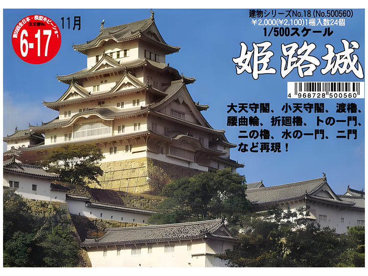Fujimi Himeji Castle
