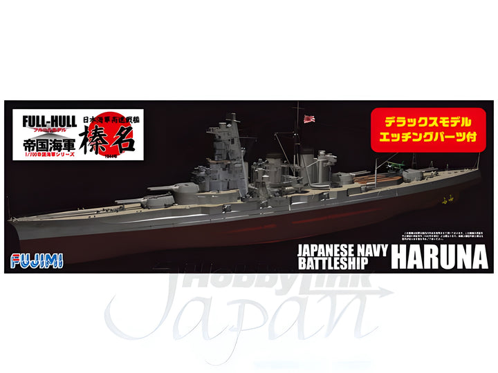 Fujimi IJN Battleship Haruna Full Hull DX