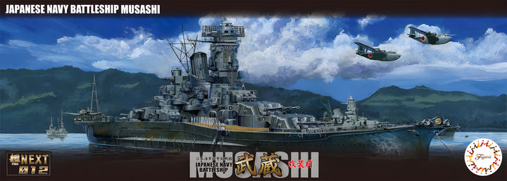 Fujimi IJN Battleship Musashi (Renovated Before Equipment)