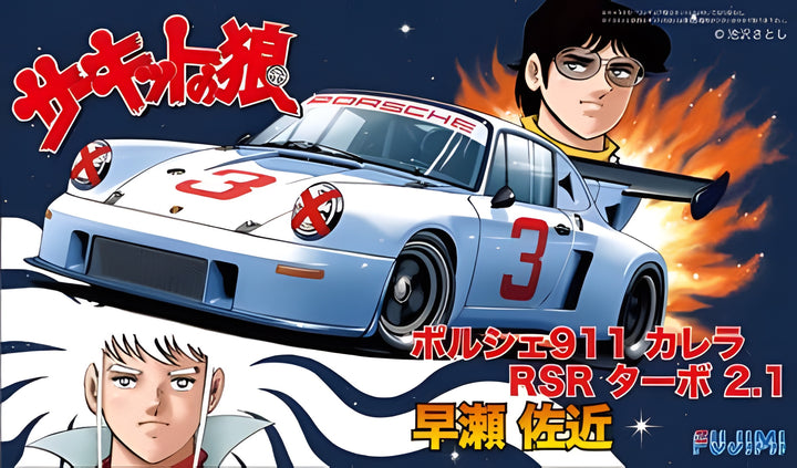 Fujimi Porsche 911 Carrera RSR Turbo 2.1 Sakon Hayase