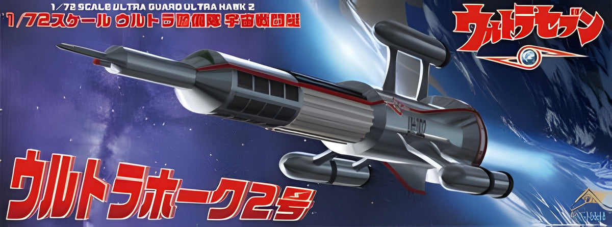 Fujimi Ultraman Hawk 2