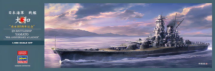 Hasegawa 1/450 I.J.N. Battleship YAMATO '80th ANNIVERSARY of LAUNCH' (SP466)