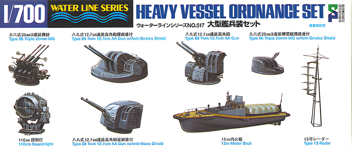 [517] 1:700 Heavy Vessel Ordnance Set