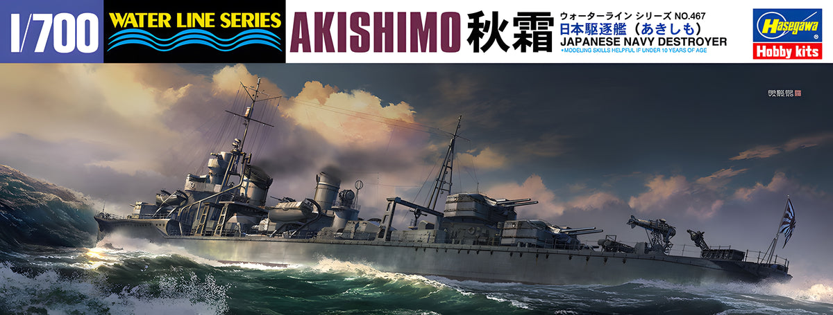 [467] 1:700 IJN Destroyer Akishimo