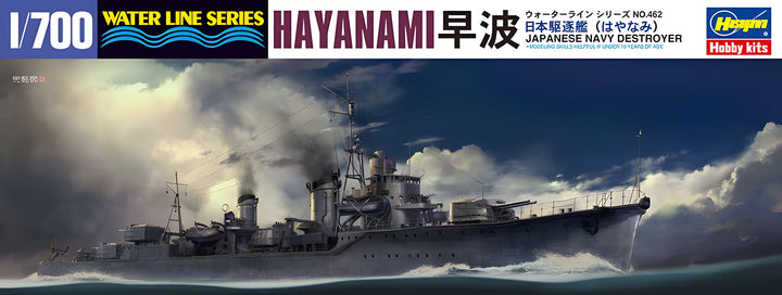 [462] 1:700 IJN Destroyer Hayanami