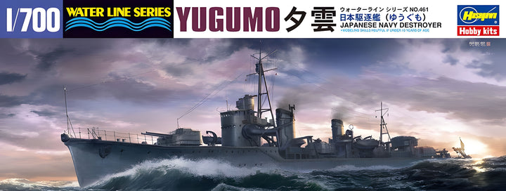 [461] 1:700 IJN Destroyer Yugumo