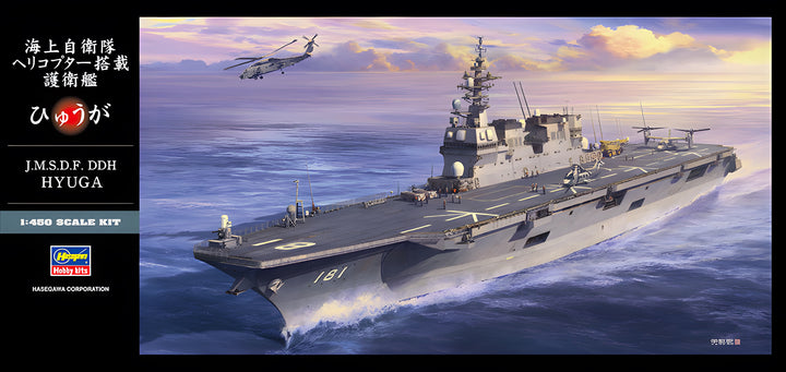 [Z04] 1:450 J.M.S.D.F. DDH Hyuga