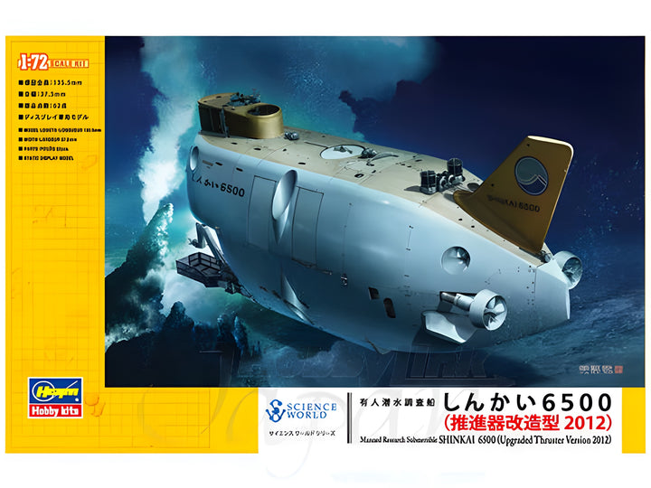 Hasegawa Manned Research Submersible Shinkai 6500 (Upgraded Thruster Version 2012)