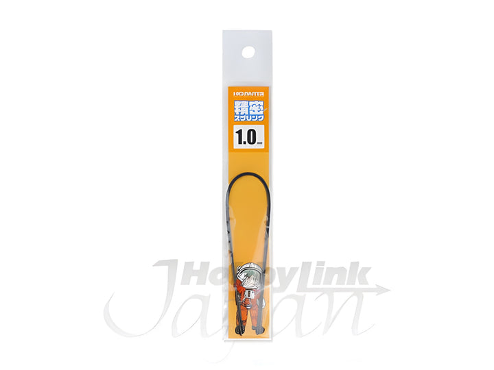 HiQ Parts Precision Spring 1.0mm (20cm-2pcs)