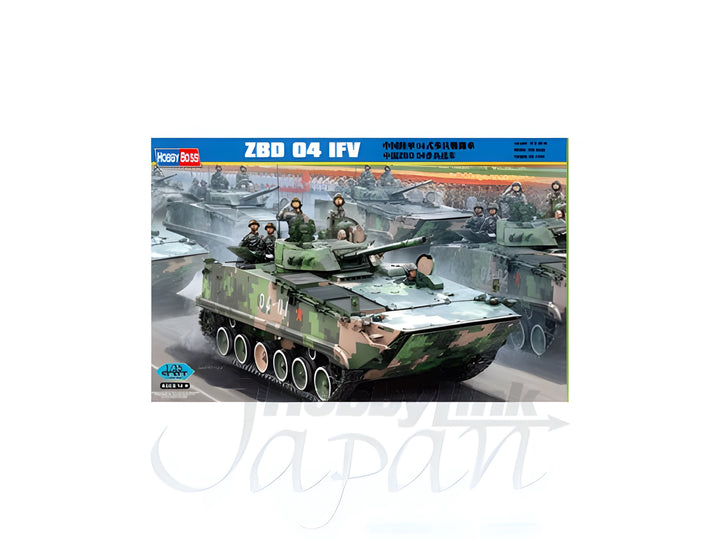Hobby Boss 1/35 Chinese ZBD-04 IFV