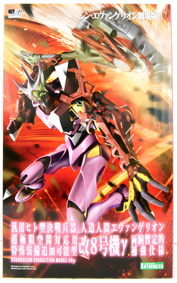 Kotobukiya 1/400 Evangelion Kai Unit 08 Gamma, Action Figure Kit