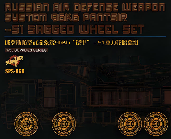 Meng 1/35 Russian Air Defense Weapon System 96K6 PANTSIR-S1 Sagged Wheel Set (resin)
