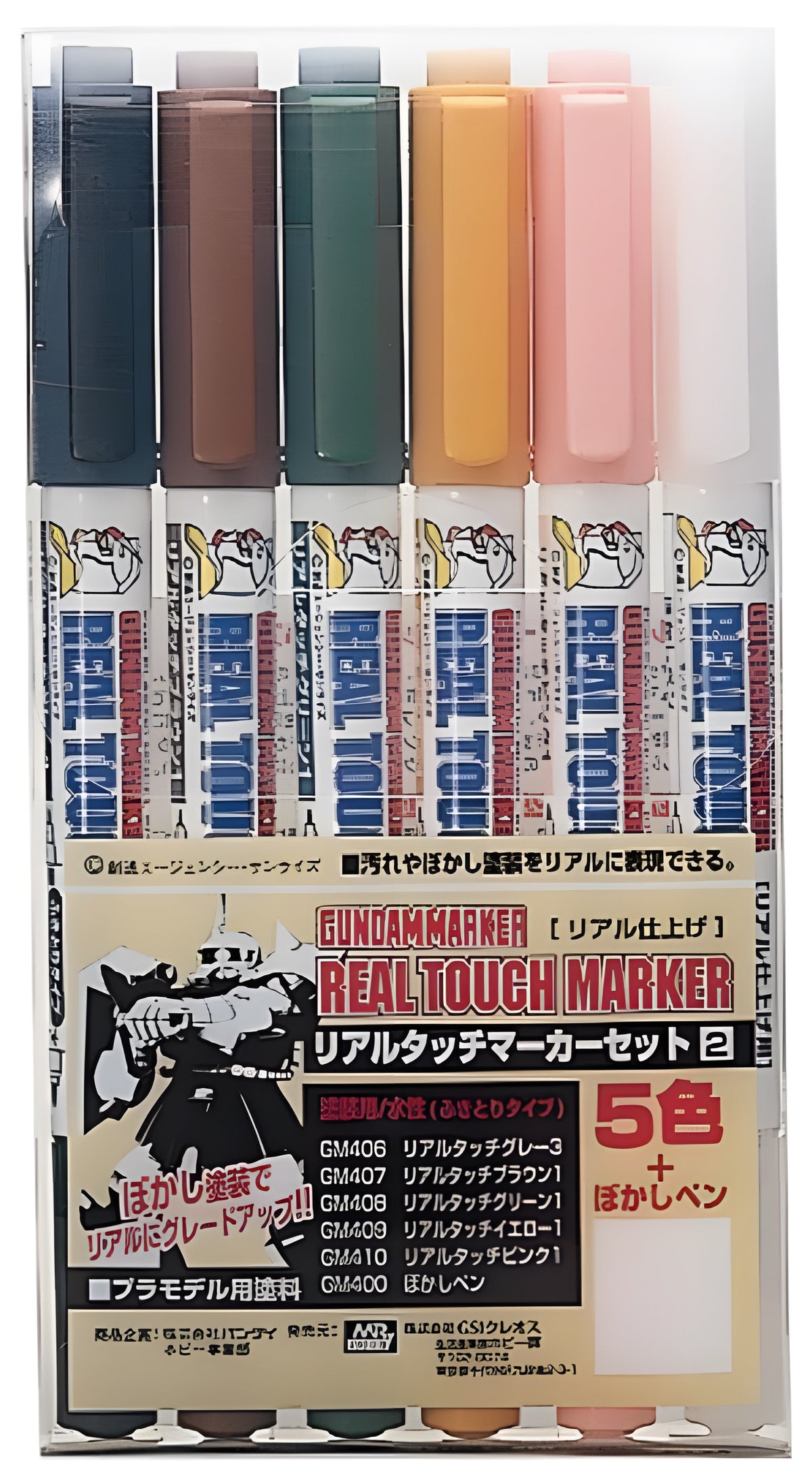 Gundam Marker Set - Real Touch Marker 2