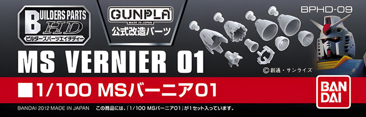 Builders Parts - HD 1/100 MS Vernier 01