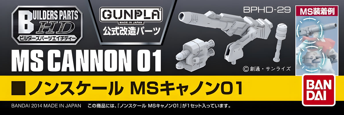 Builders Parts HD MS Cannon 01