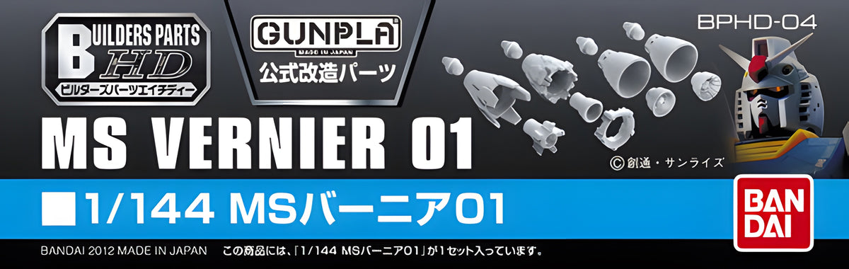 Builders Parts - HD 1/144 MS Vernier 01
