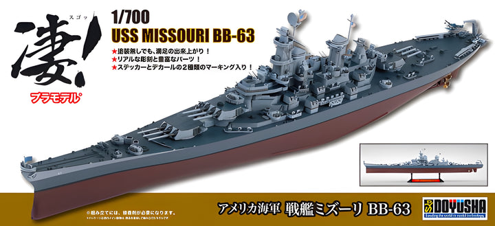 Doyusha 1/700 USS MISSOURI BB-63