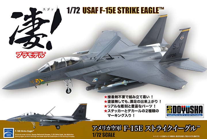 Doyusha 1/72 USAF F-15E Strike Eagle