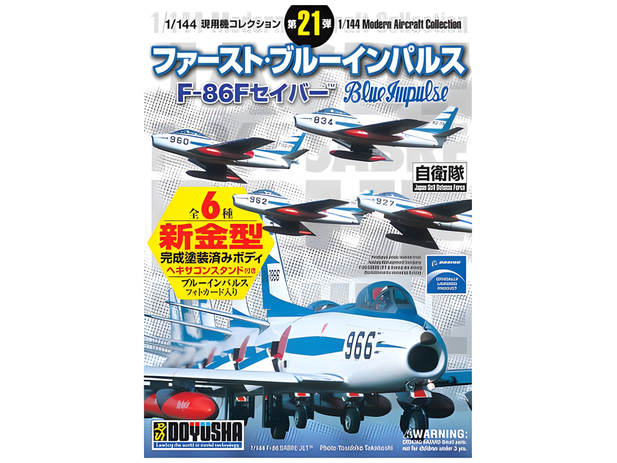 Doyusha Modern Jet Fighter Series 20