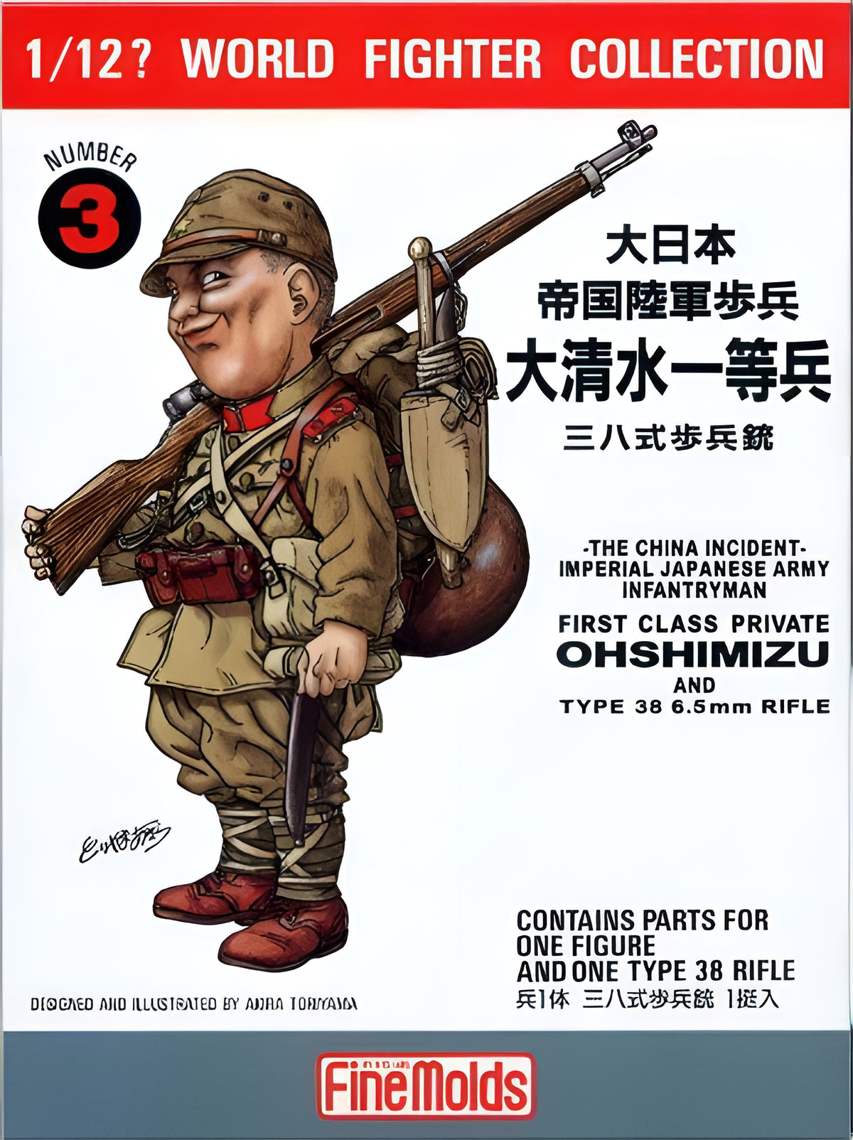 FineMolds 1/12 WWII IJA Infantry Man & Type38 Rifle Figure Kit