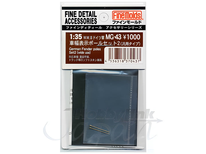 FineMolds 1/35 German Fender Poles Set #2 (Universal Use)