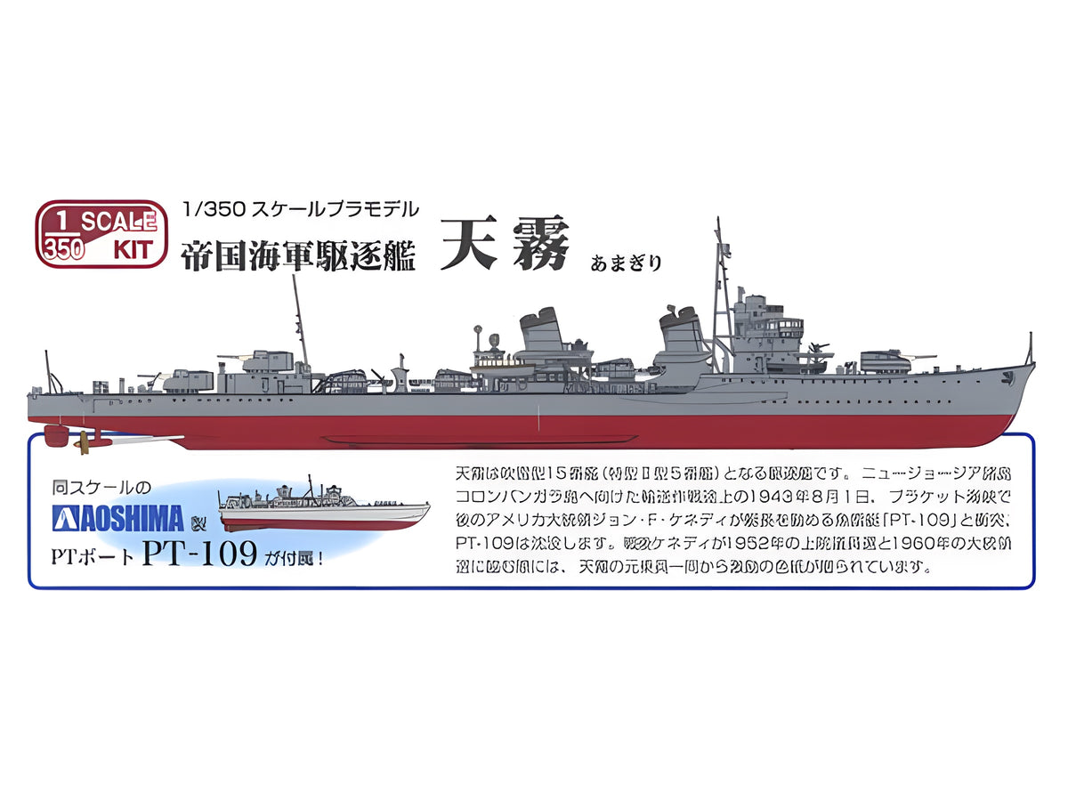 FineMolds 1/350 IJN Destroyer Amagiri with US Navy PT-109 Boat