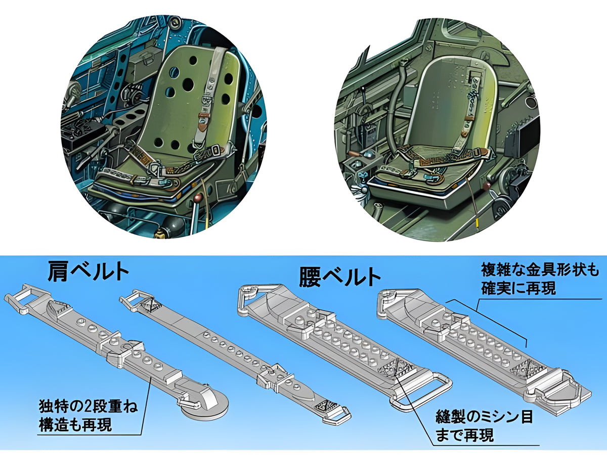 FineMolds 1/48 IJN Aircraft Seatbelt Set