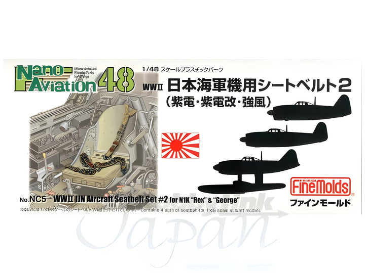 FineMolds 1/48 WWII IJN Aircraft Seatbelt Set #2 (N1K1 'Rex', N1K1-J & N1K2-J 'George')