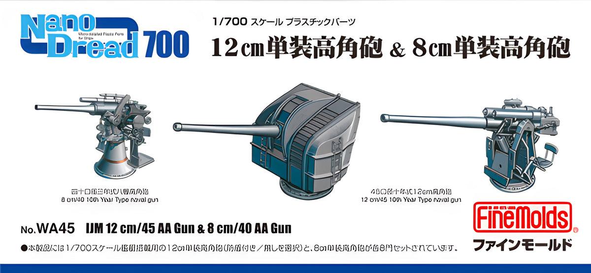 FineMolds 1/700 IJM 12 cm/45 AA Gun & 8 cm/40 AA Gun