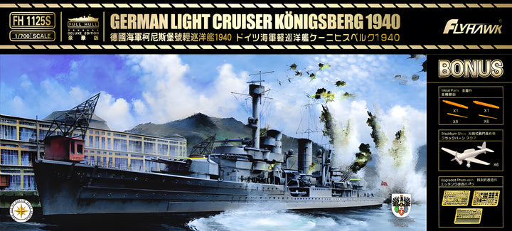Flyhawk Model 1/700 German Light Cruiser Königsberg 1940 (Deluxe Edition)
